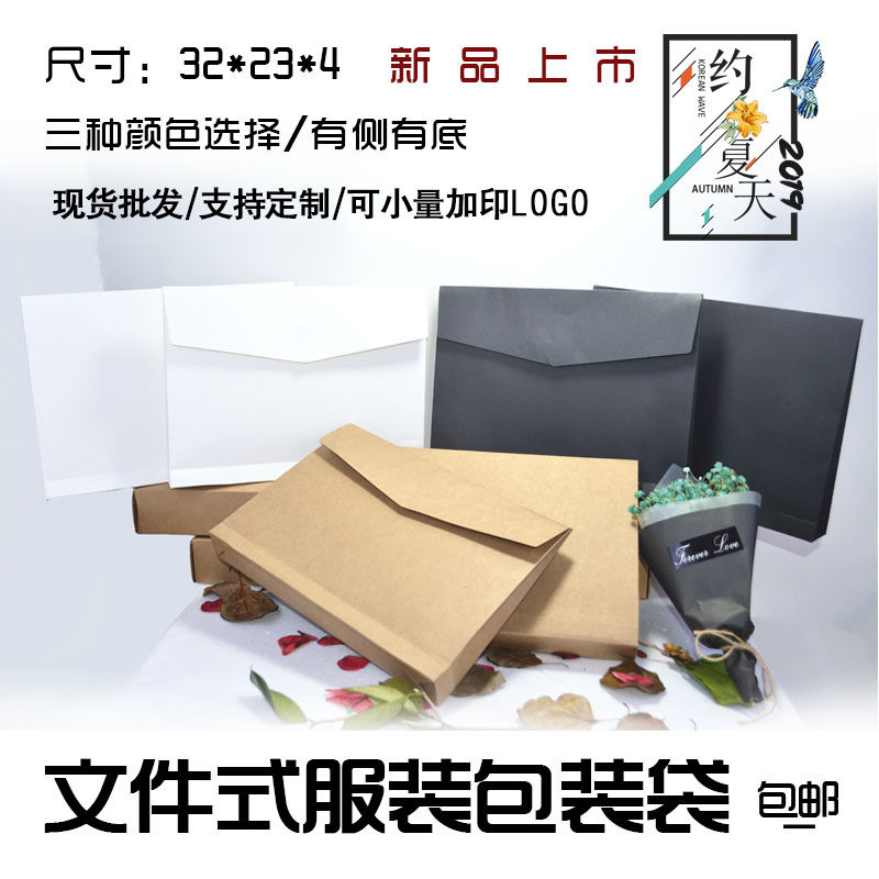 现货牛皮纸服装袋文件包装纸袋T恤包装袋档案袋a4空白袋批发