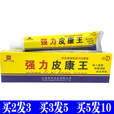 夫克皮肤外用抑菌软膏百草