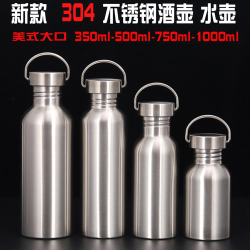 2斤空白户外骑行水瓶便携酒壶