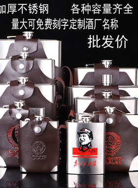 不锈钢酒壶1斤3斤2斤5斤随身户外便携俄罗斯扁壶空白酒瓶家用酒具
