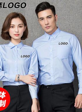 春秋款男女免烫长袖衬衫商务正装职业白衬衣工作服刺绣LOGO定制