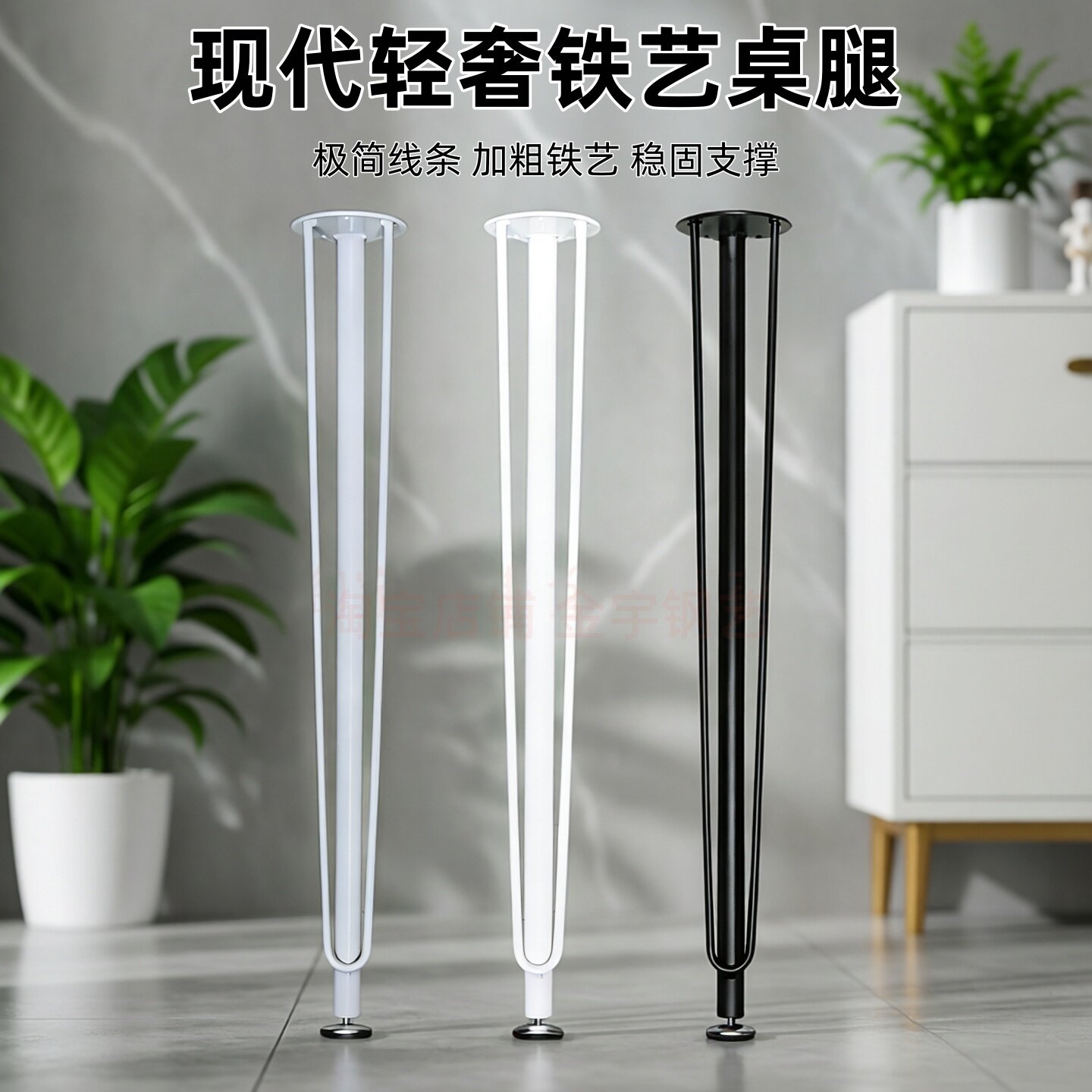 现代轻奢铁艺桌腿支架加厚稳固金属支撑柱极简线条支架台脚极简风