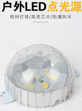 LEDDC24V车铝点光源户外防水工程款圆形楼体酒店外墙门头招牌亮化