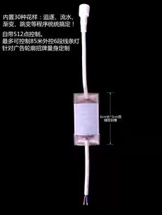 LED数码管护栏管点光源控制器控制台可调控制器SD卡控制器外控