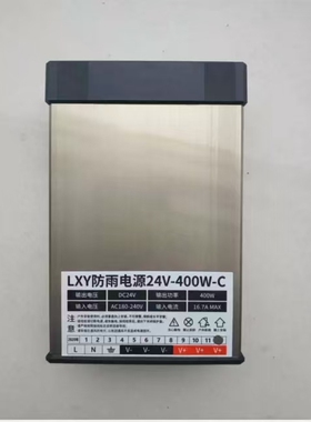led户外防雨开关电源DC24V400W线条灯护栏管洗墙灯点光源工程专用