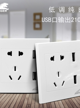 USB开关插座面板USB开关面板USB面板墙壁五孔电工插座黑色插座