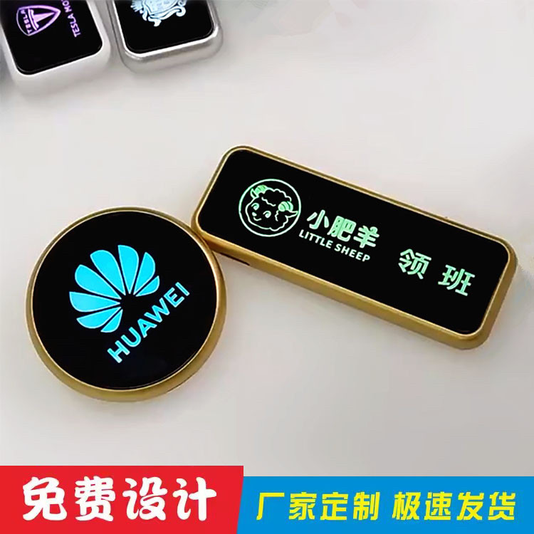 晶典LED胸牌工号牌七色变换