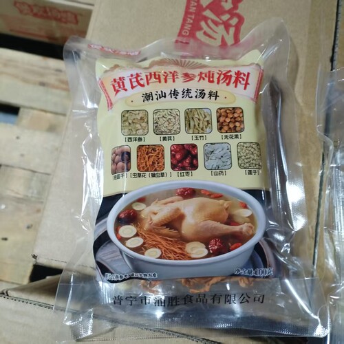 黄氏西洋参滋补养生速食汤料包