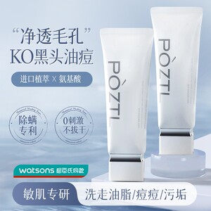 120ML新款 泊紫汀兰氨基酸泡沫慕斯深层清洁洗面奶控油洁面