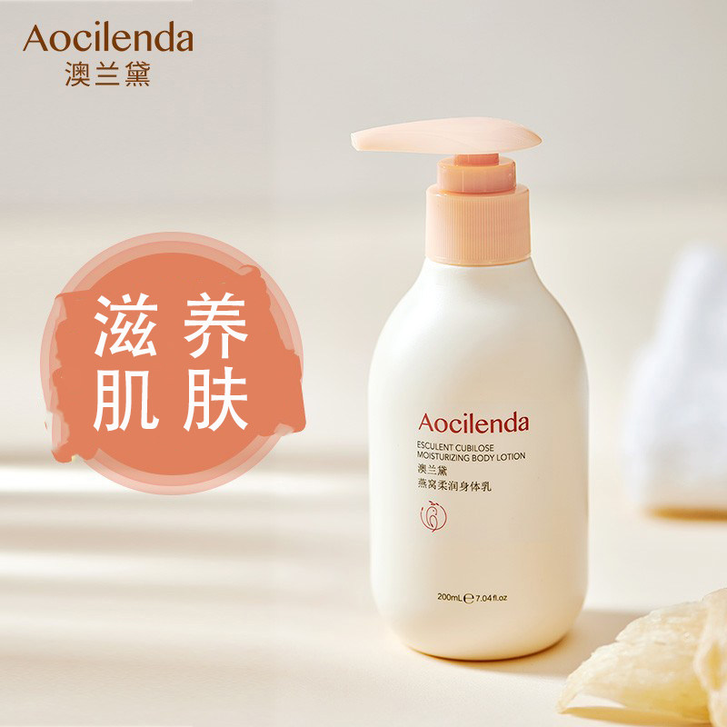 澳兰黛孕妇身体乳孕妇专用天然纯润肤乳露保湿滋润全身补水怀孕期