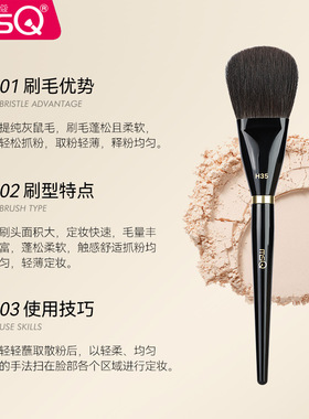 MSQ/魅丝蔻钢琴大师H35号扁头散粉刷柔软毛蓬松定妆化妆刷灰鼠毛