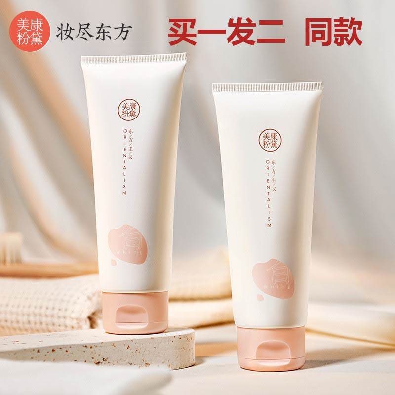 美康粉黛杏仁vb5身体保湿滋润