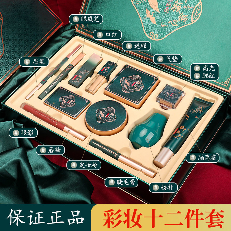 知汐520彩妆套装礼盒妆匣12件套化妆品美妆套盒七夕情人节