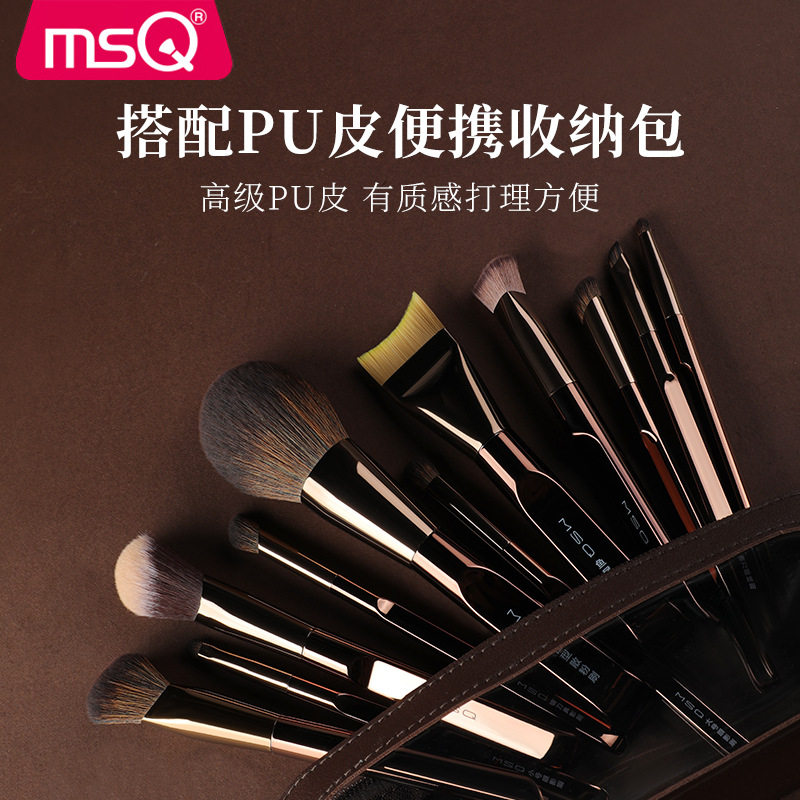 MSQ/魅丝蔻11支光影化妆刷套装粉底刷腮红刷遮瑕眼影刷子送礼盒装