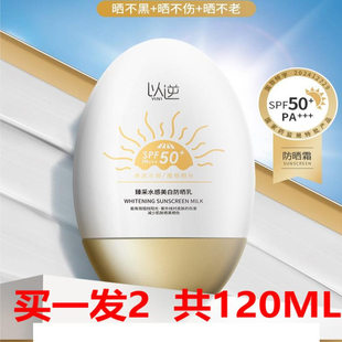 小金瓶防晒霜隔离防水紫外线面部脖子变美白学生军训男女士非喷雾