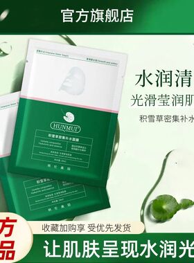 新款10片积雪草护肤品一件代发蚕丝膜布补水保湿修护老虎面膜