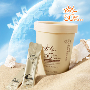 欧佩轻感倍护隔离防晒霜1.5g*20条乳防嗮防紫外线倍隔离护肤防晒