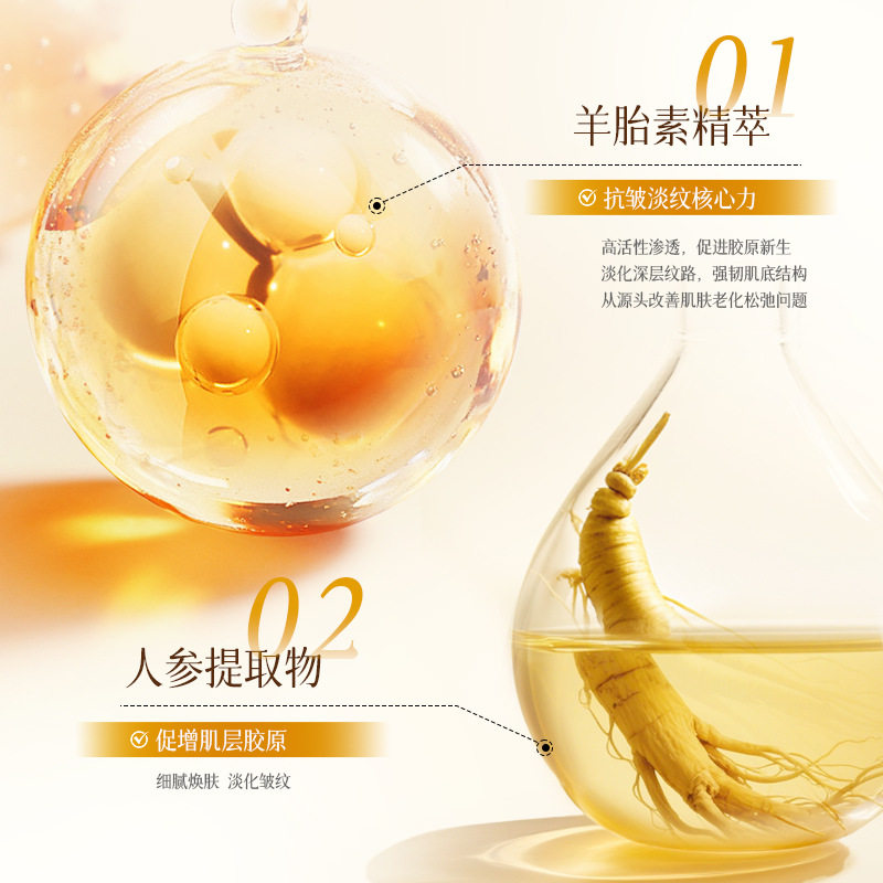 欧佩羊胎素人参奢养抗皱眼霜淡化细纹紧致眼部滋润眼周化妆品