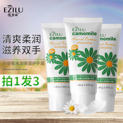 买一发3润肤依姿露护手霜依姿露