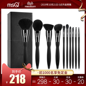 全套眼影刷散粉刷子 魅丝蔻10支小蛮腰化妆刷套装 双11 MSQ