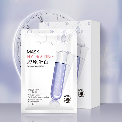 胶原蛋白提亮肤色面膜