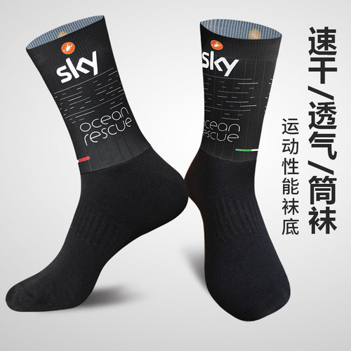 kiae专业公路骑行袜男女户外