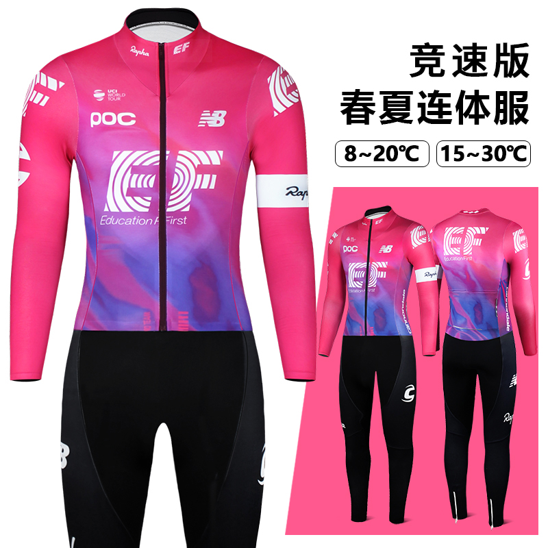 ef连体骑行服秋冬防风加绒保暖