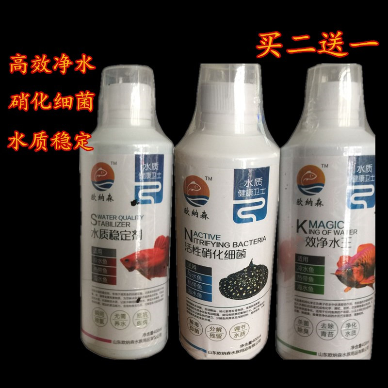 硝化细菌净水剂水质稳定剂欧纳森