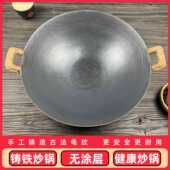 铁锅铸铁生铁锅老款 炒菜锅 双耳传统圆底商用加厚锅无涂层老式