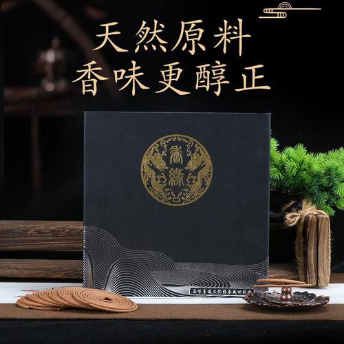 天然盘香崖柏檀香家用室内持久