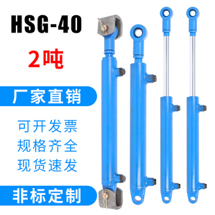 2吨小型缸径40双向双耳液压油缸油顶加工定做各种非标不锈钢油缸