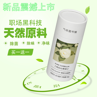 气味图书馆香氛护衣留香珠香水香薰家用洗衣香水持久留香除菌除螨