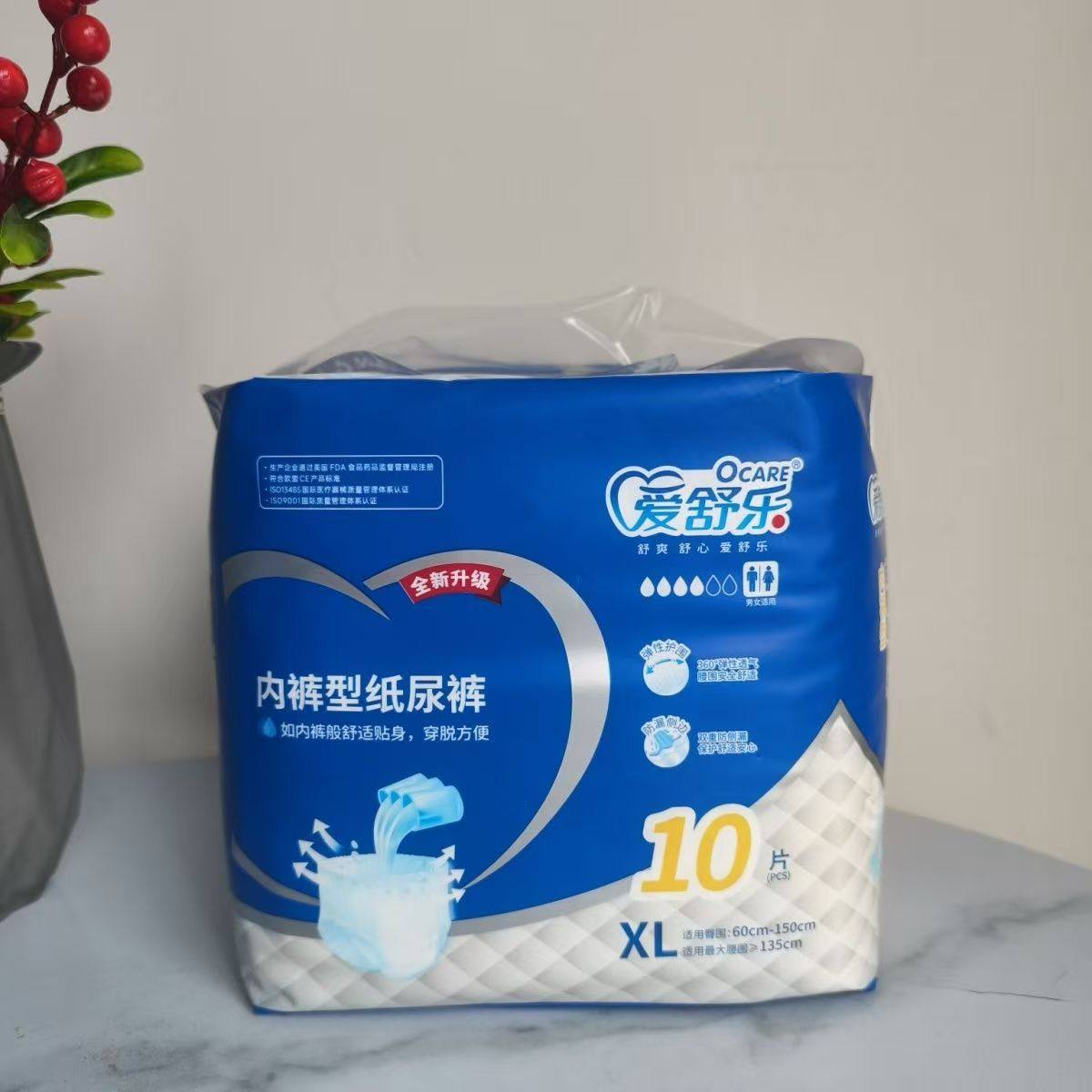 爱舒乐商超同款成人内裤式纸尿裤拉拉裤男女通用尿不湿一次性,洗护清洁剂/卫生巾/纸/香薰,成年人纸尿裤,淘宝优惠券,粉丝福利购,淘宝优惠卷