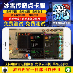 龙城秘境辅助脚本助手老冰雪辅助