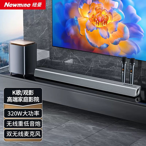 纽曼M1回音壁音响高音质家庭影院电视音箱杜比全景声环绕立体声