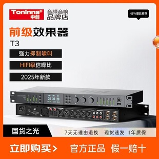 中创正品T3效果器光纤中文蓝牙前级KTV舞台演出原装新款防啸叫