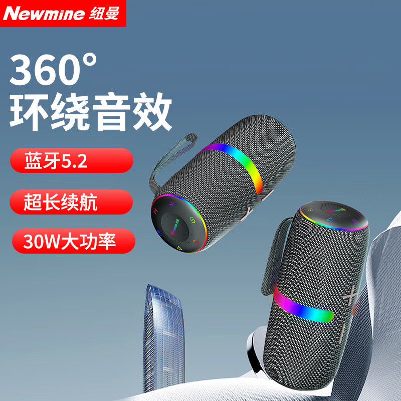 纽曼蓝牙音箱高音质超重低音户外防水大音量低音炮便携式车载音响