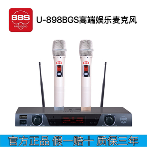 BBS U-898BGS无线话筒一拖二麦克风舞台KTV防啸叫演讲卡拉OK家用