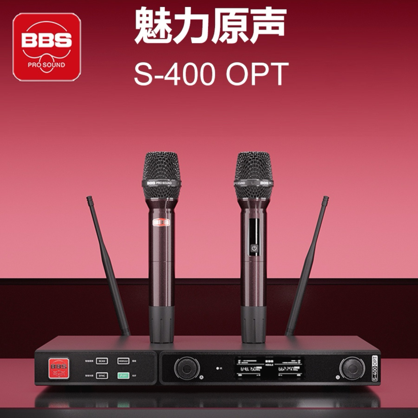 BBS S-400OPT无线话筒一拖二家用唱歌KTV娱乐演出U段麦克风手持麦