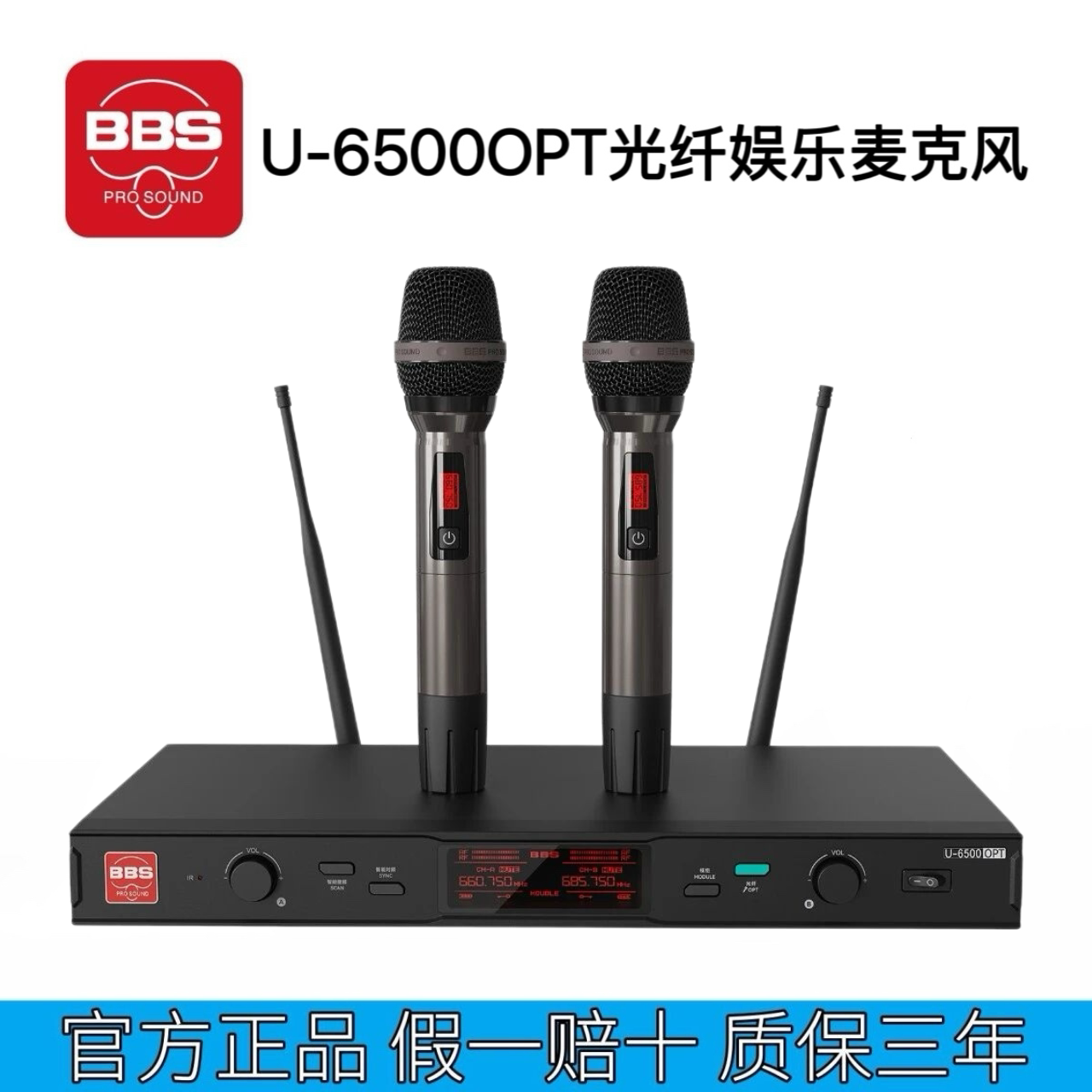 BBS U-6500OPT正品光纤一拖二无线手持麦克风家用舞台演出U段话筒