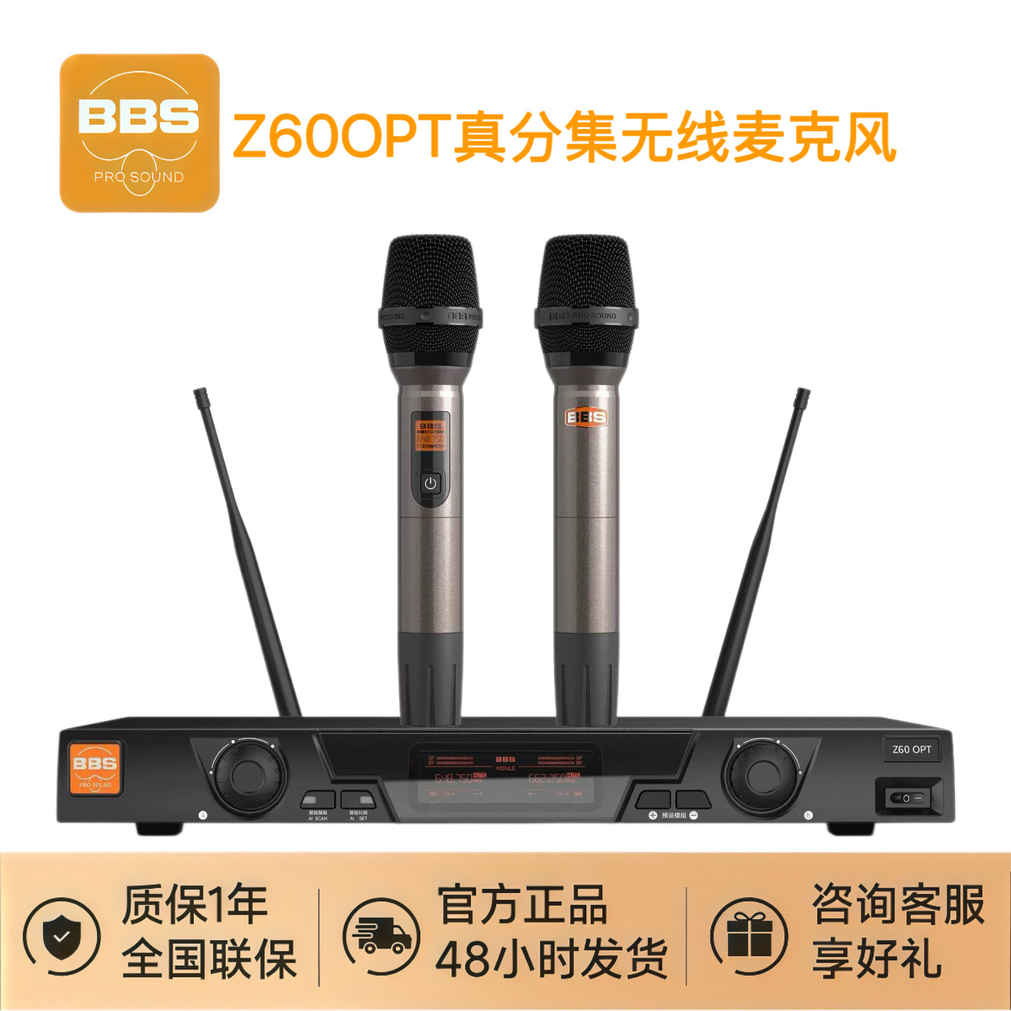 BBSZ60OPT真分集无线麦克风家庭影院专业舞台演出KTV卡拉ok麦克风