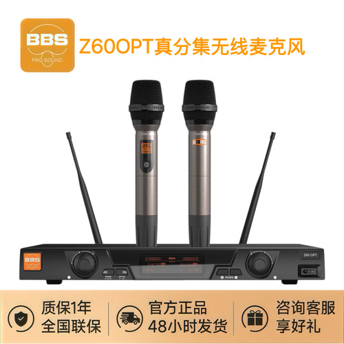 BBSZ60OPT真分集无线麦克风家庭影院专业舞台演出KTV卡拉ok麦克风