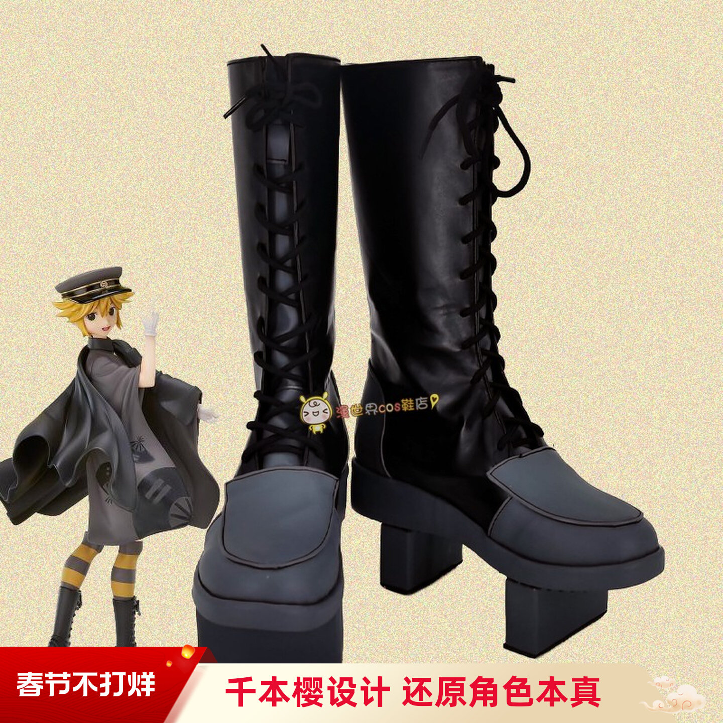 VOCALOID千本樱弟弟连镜音cos鞋 漫展角色扮演cosplay靴子定制