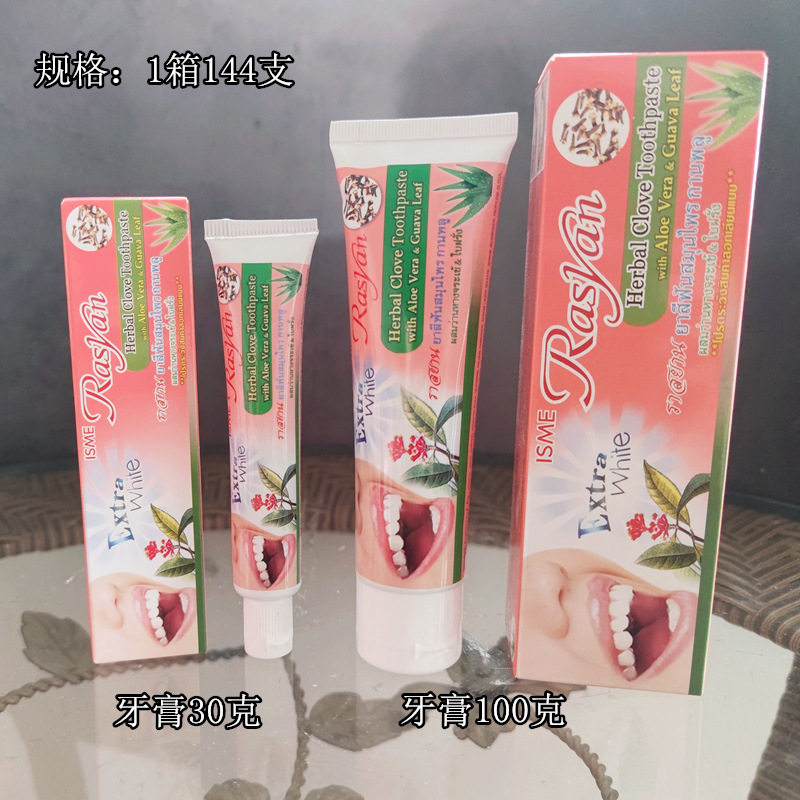 Rasyan草本丁香牙膏进口牙膏牙粉