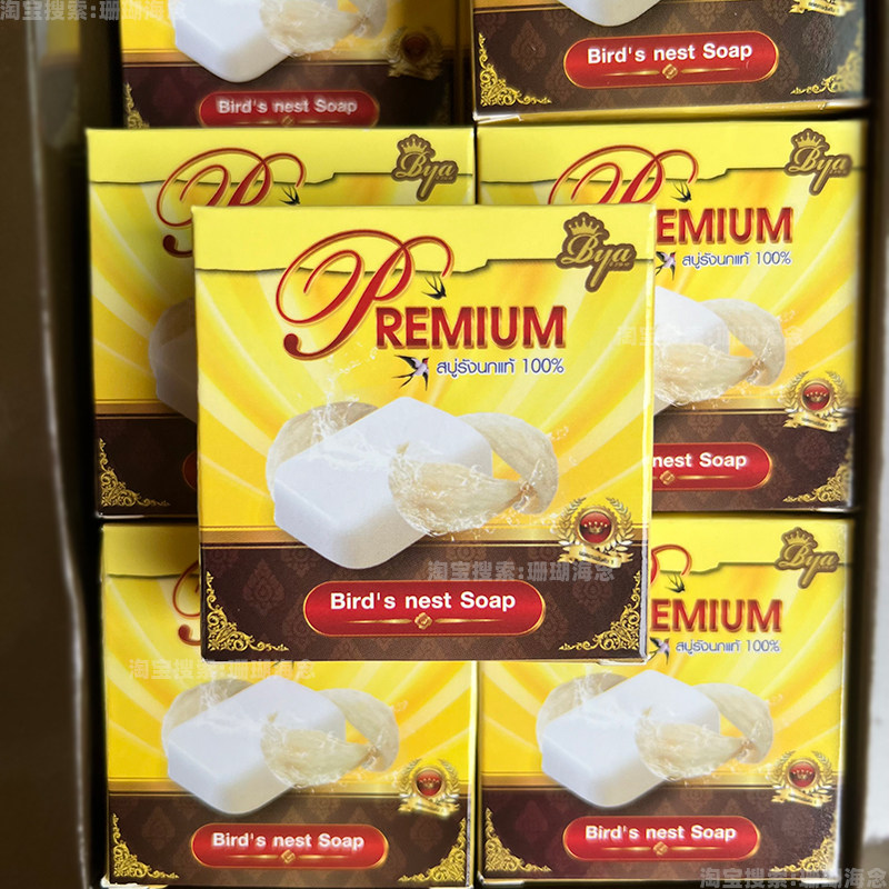 泰国燕窝皂REMIUM香皂手工洁面皂洗脸滋润孕妇精品肥皂正品60g
