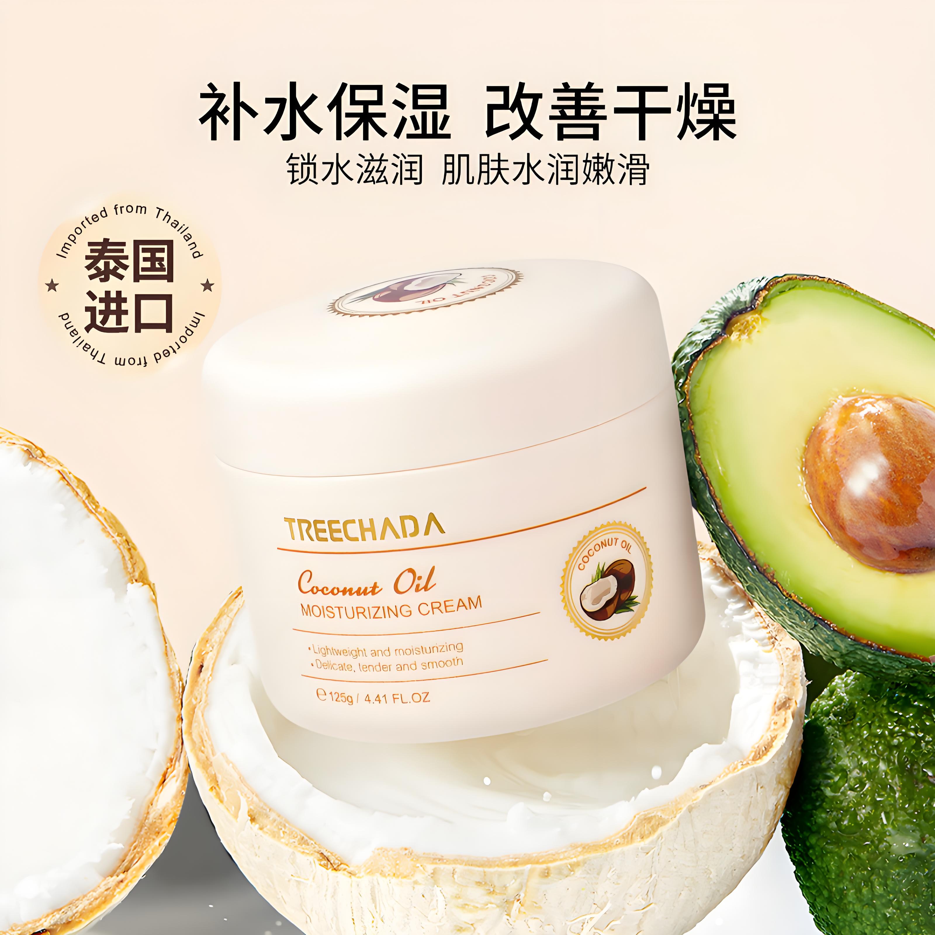 泰国TREECHADA椰子面霜