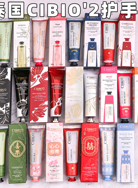 25款泰国cibio2护手霜伴手礼伴娘伴郎礼物回礼小礼品搭配秋冬保湿