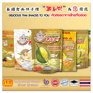 泰国水果干泰好吃榴莲干芒果腰果椰子香蕉高品质素食零食伴手礼品