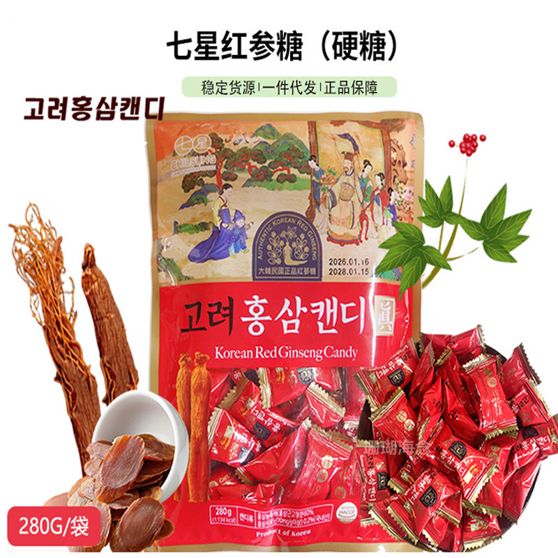 韩国进口七星红参硬糖280g参糖