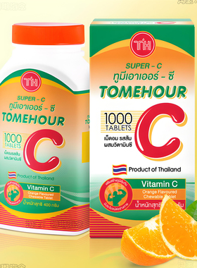 泰国进口维C片SUPERC超级VC片维生素C咀嚼片补充营养增强体质正品